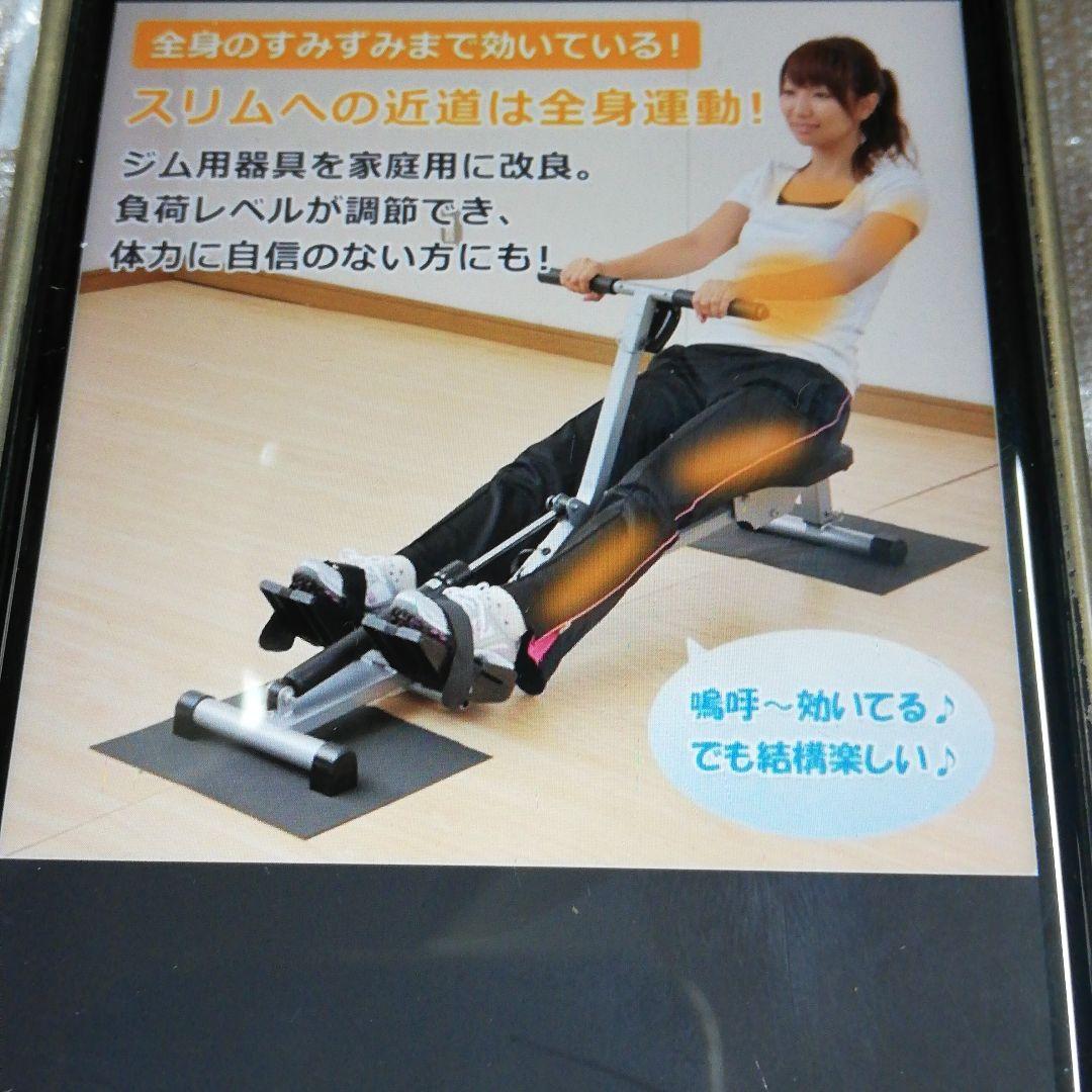 カウンター付きローイングマシン