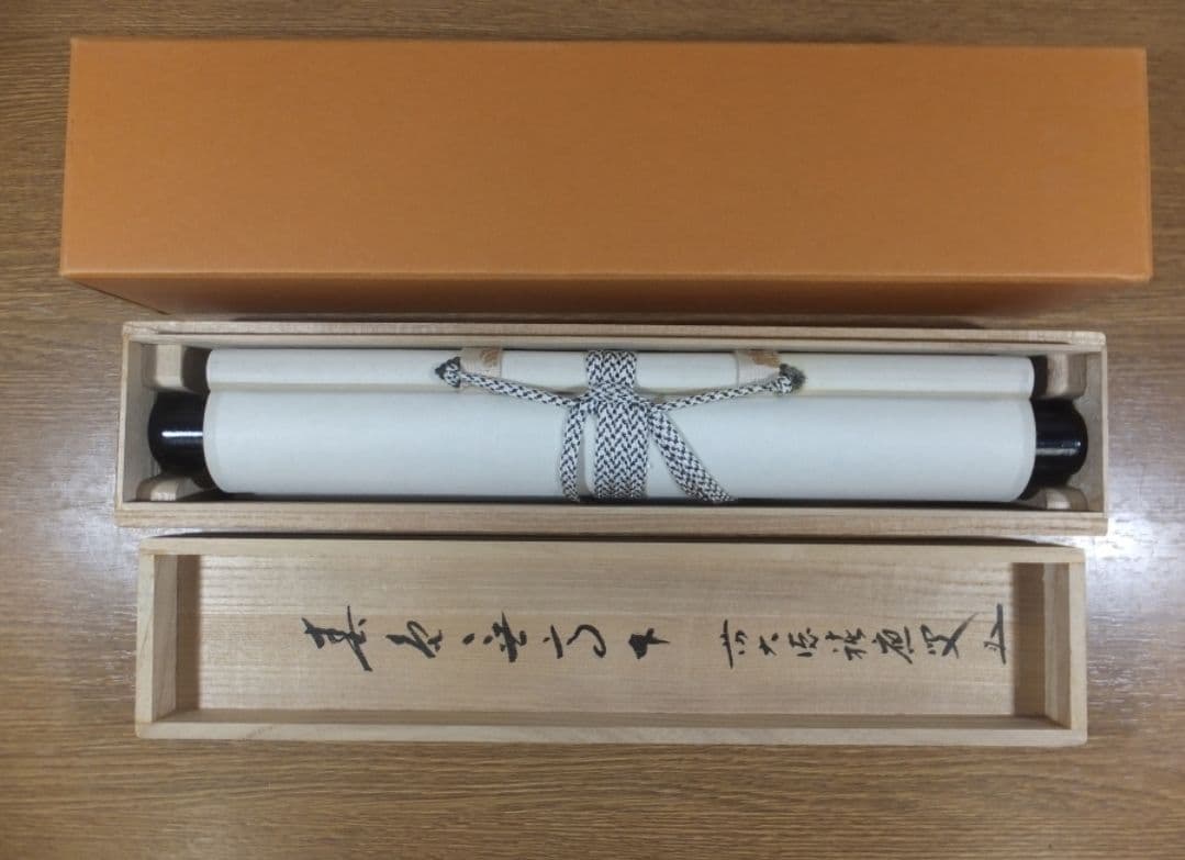 真筆保証 福本積應 直筆 春色無高下 京都 大徳寺 臨済宗 (森山歓渓) 茶掛