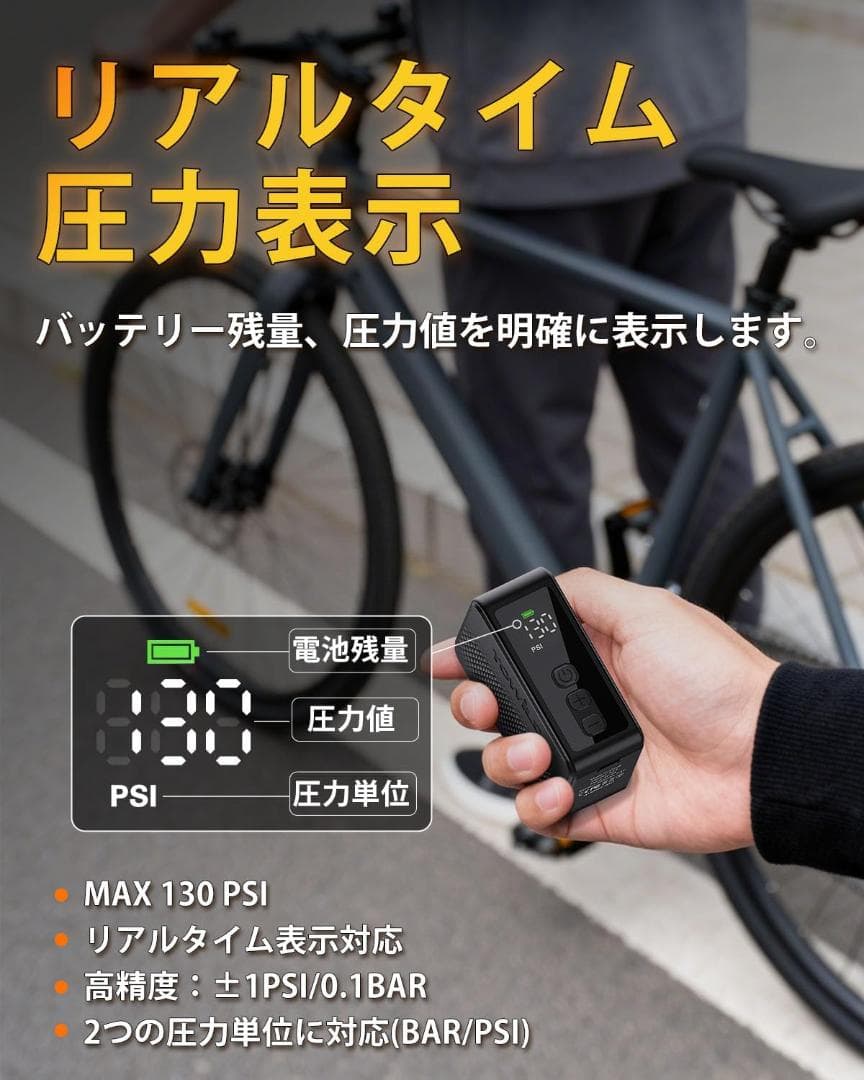 TOWILD A13 自転車 空気入れ 電動 最大130PSI 携帯ポンプ