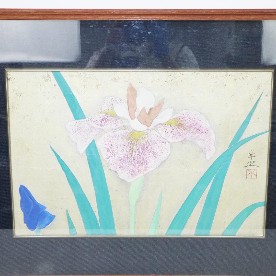 真作 豊秋半次 「菖蒲」日本画 6号 共シール