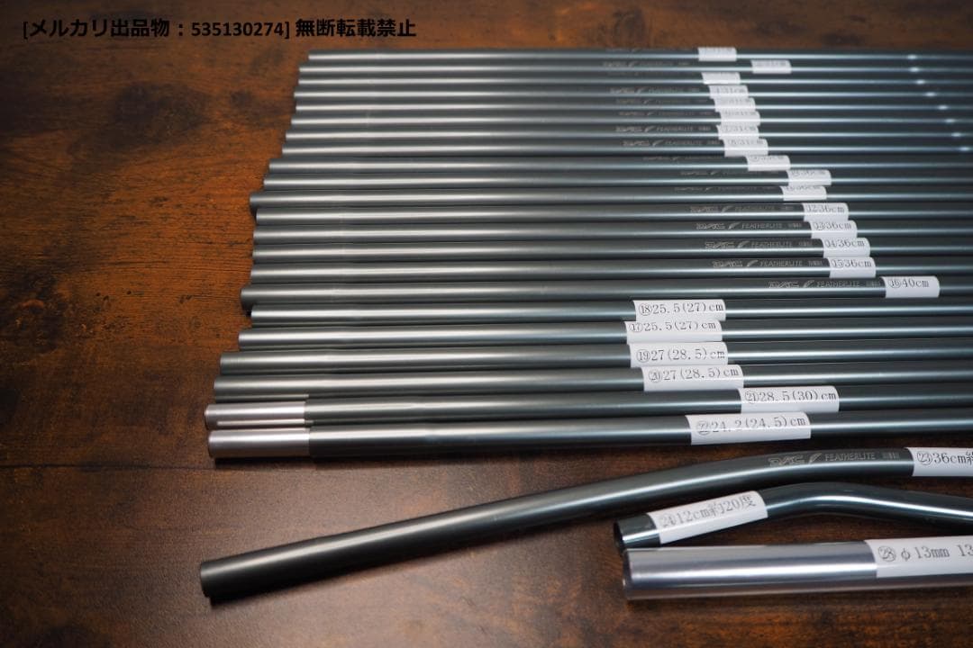 DAC FEATHERLITE アルミポール 8.5 補修用