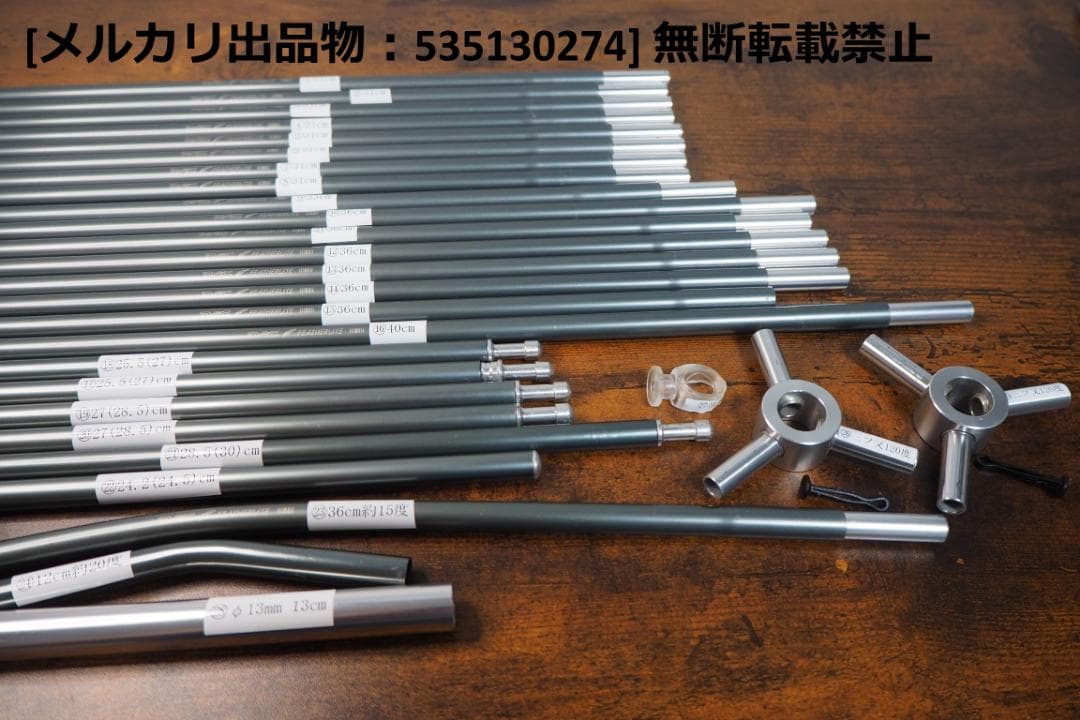 DAC FEATHERLITE アルミポール 8.5 補修用