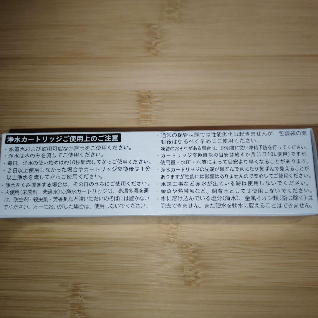 【新品未使用】KVK PZS180 浄水器カートリッジ ３個入