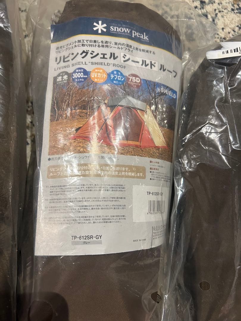 【新品】リビングシェル　オプション多数