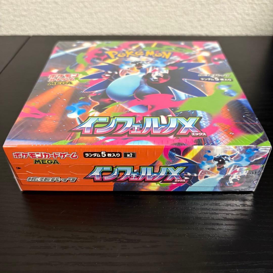 ポケモンカード　インフェルノx boxシュリンク付き　2box