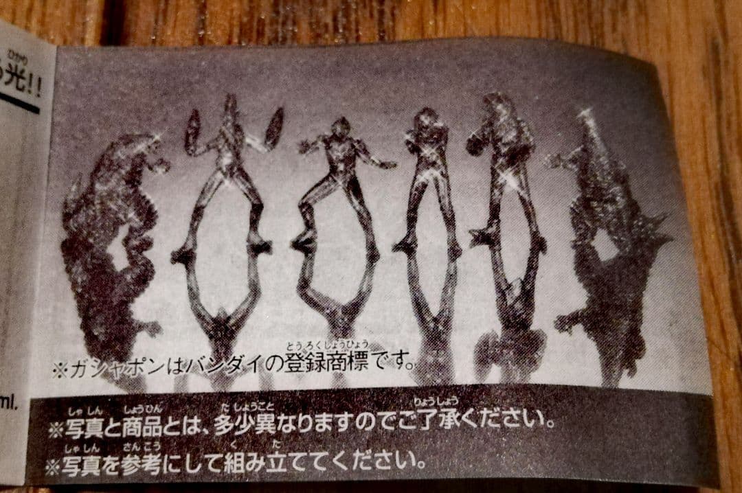 週末値下げ中　HGシリーズ　ウルトラマン　クリアーブラックバージョン　全６種