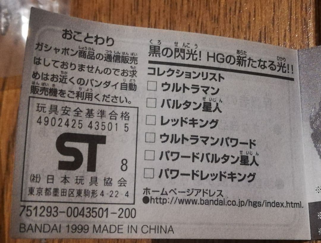 週末値下げ中　HGシリーズ　ウルトラマン　クリアーブラックバージョン　全６種