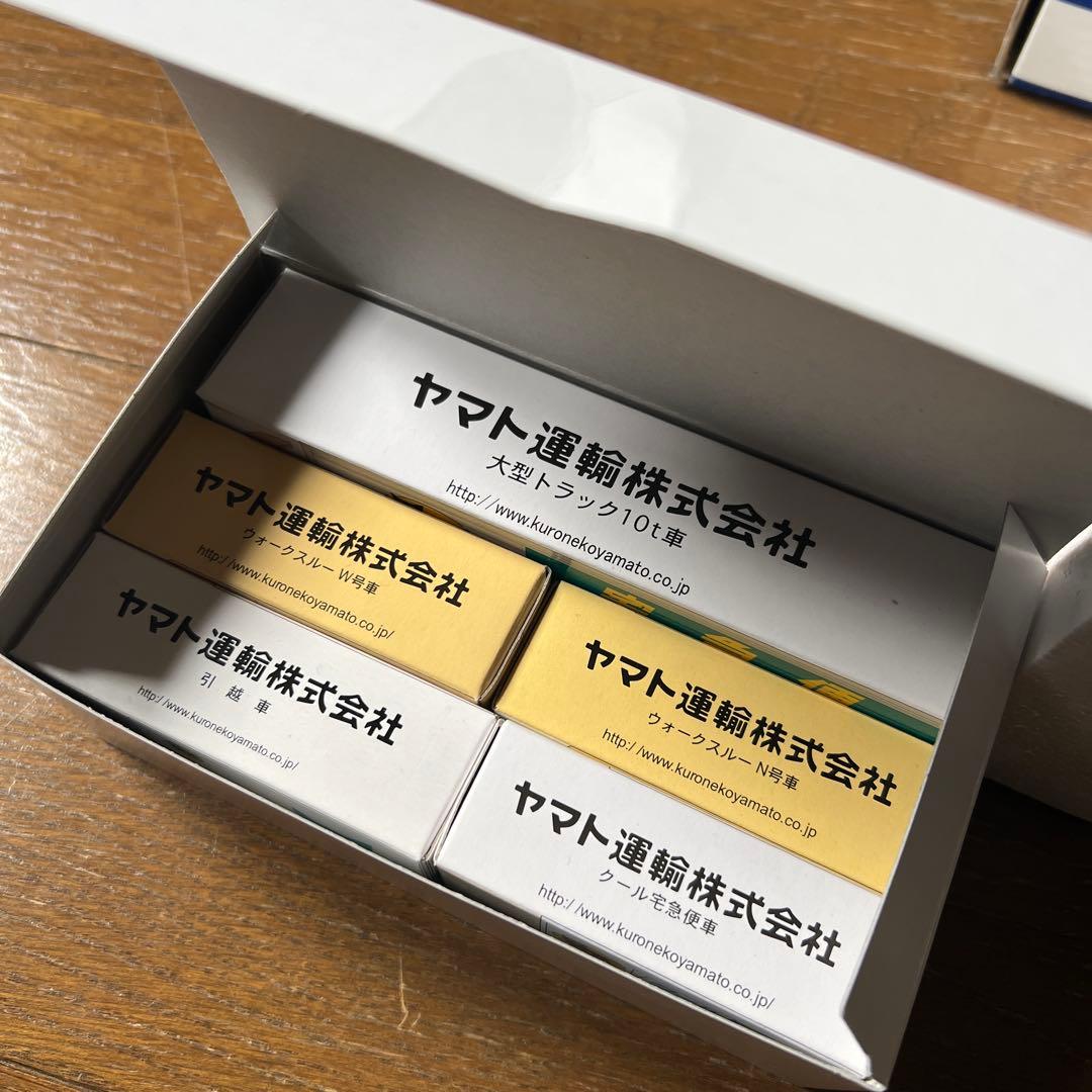 ヤマト運輸 オリジナルミニカーセット 非売品