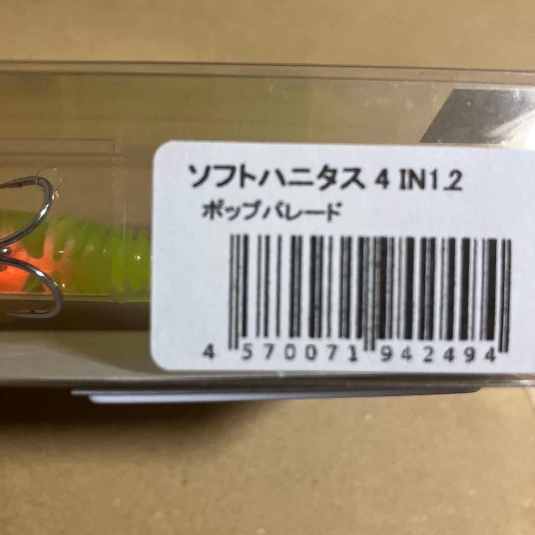 ソフトハニタス