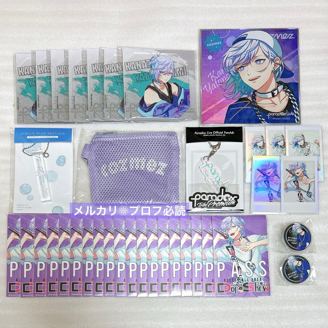 パラライ Paradox Live まとめ売り 珂波汰 cozmez