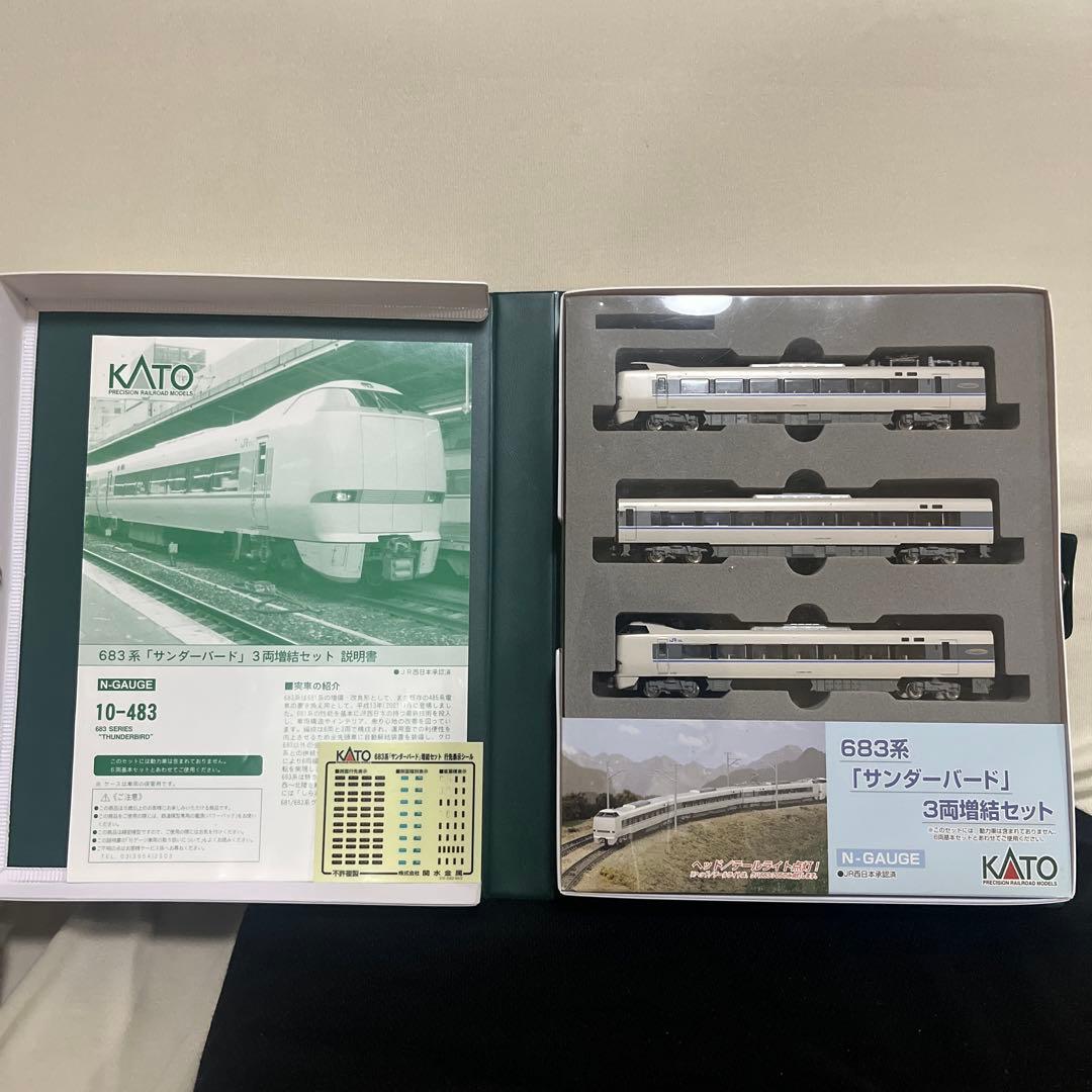 KATO 683系サンダーバード 3両増結セット10-483