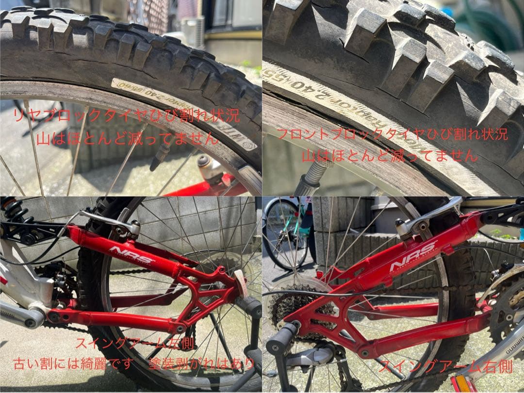 【調布市引取限定】幻の1台 GIANT XCX RS2 NRS ショックSP仕様