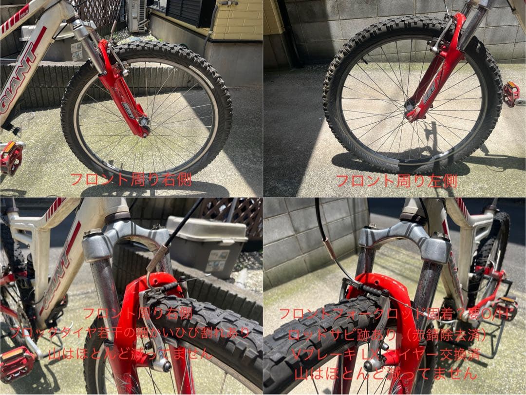 【調布市引取限定】幻の1台 GIANT XCX RS2 NRS ショックSP仕様