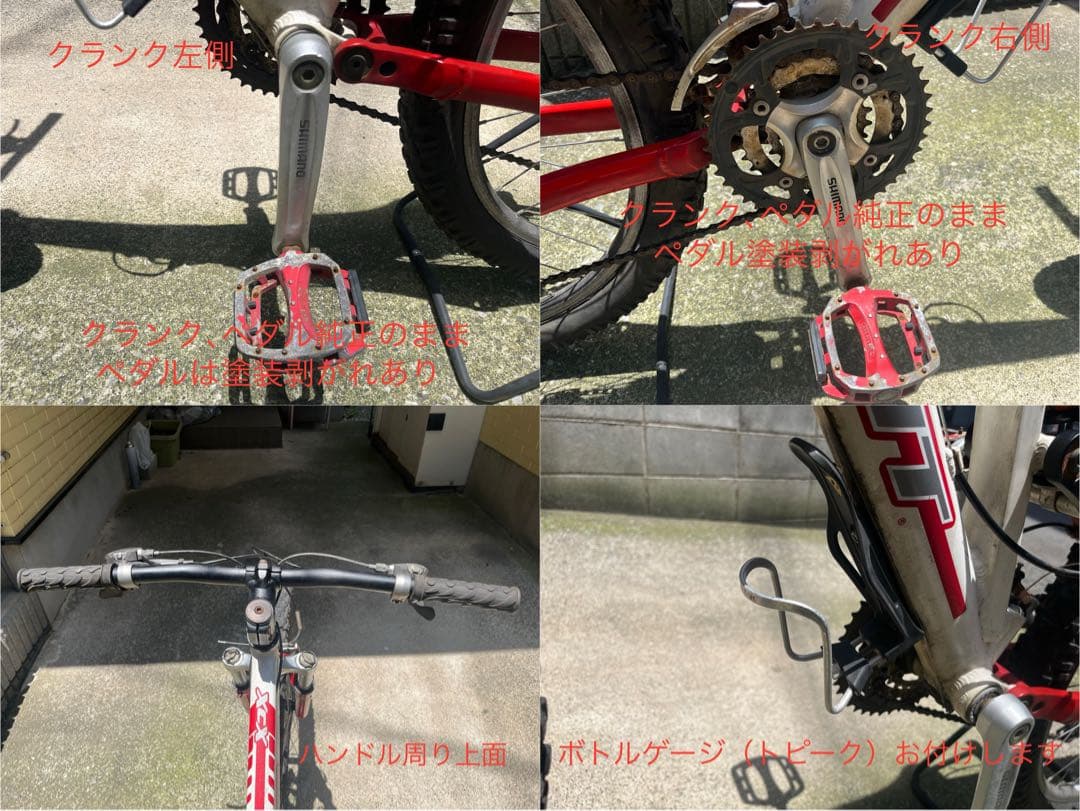 【調布市引取限定】幻の1台 GIANT XCX RS2 NRS ショックSP仕様