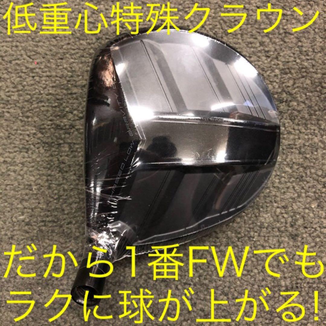 ★希少で唯一の高反発&1番FWの激飛びロング2オン兵器!ハイパーブレードFW登場