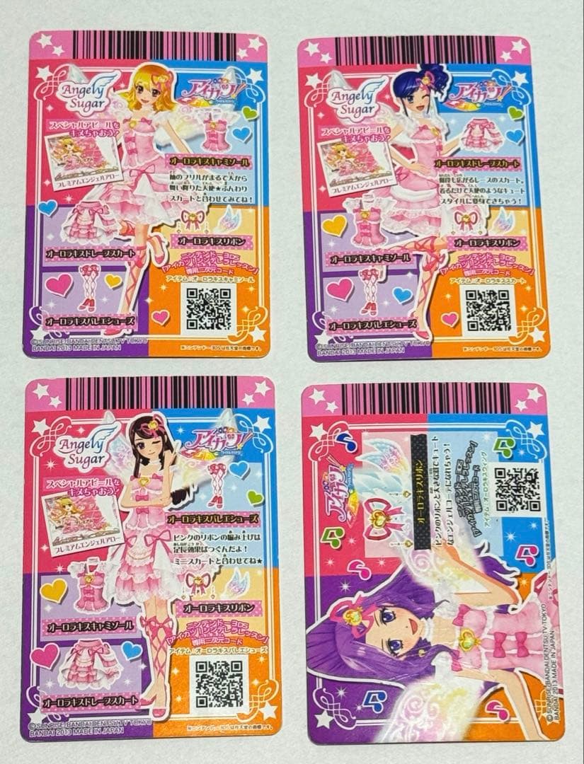 アイカツ！ オーロラキスコーデ エンジェリーシュガーコレクション 限定