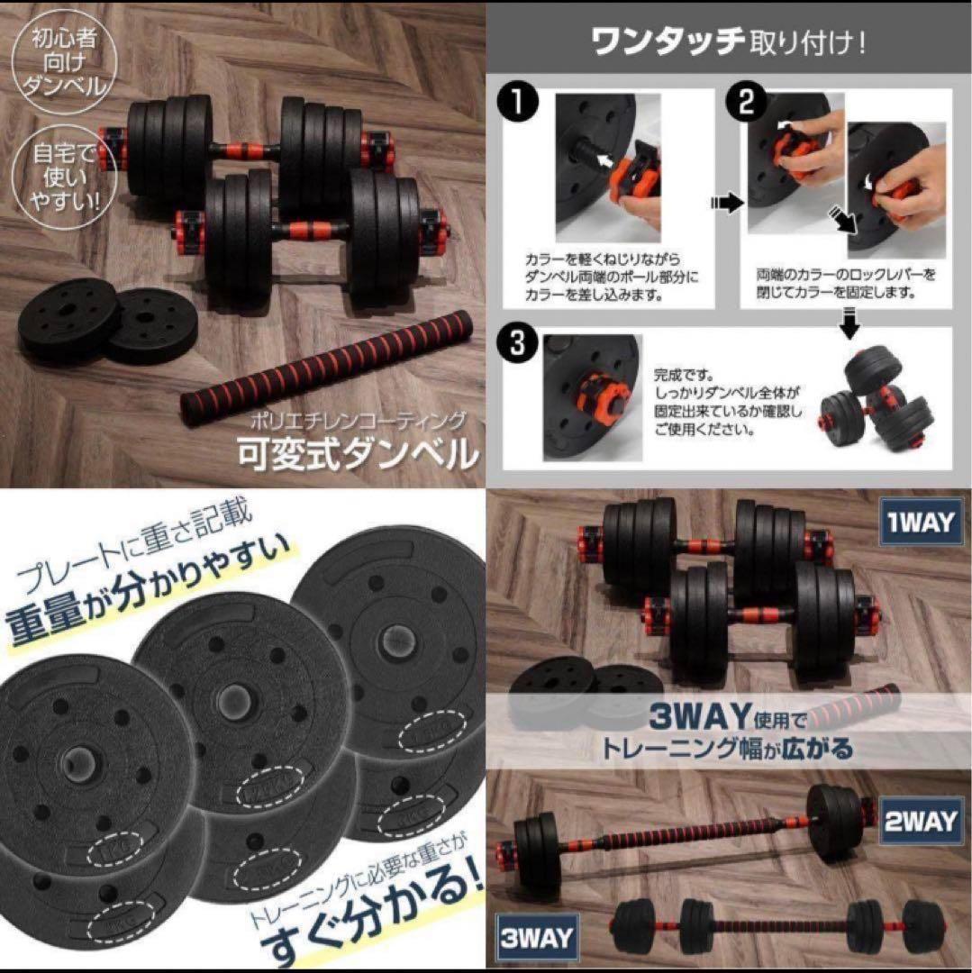限定　人気ダンベル 可変式 20kg可変式ダンベル 40kg 多機能2個セット