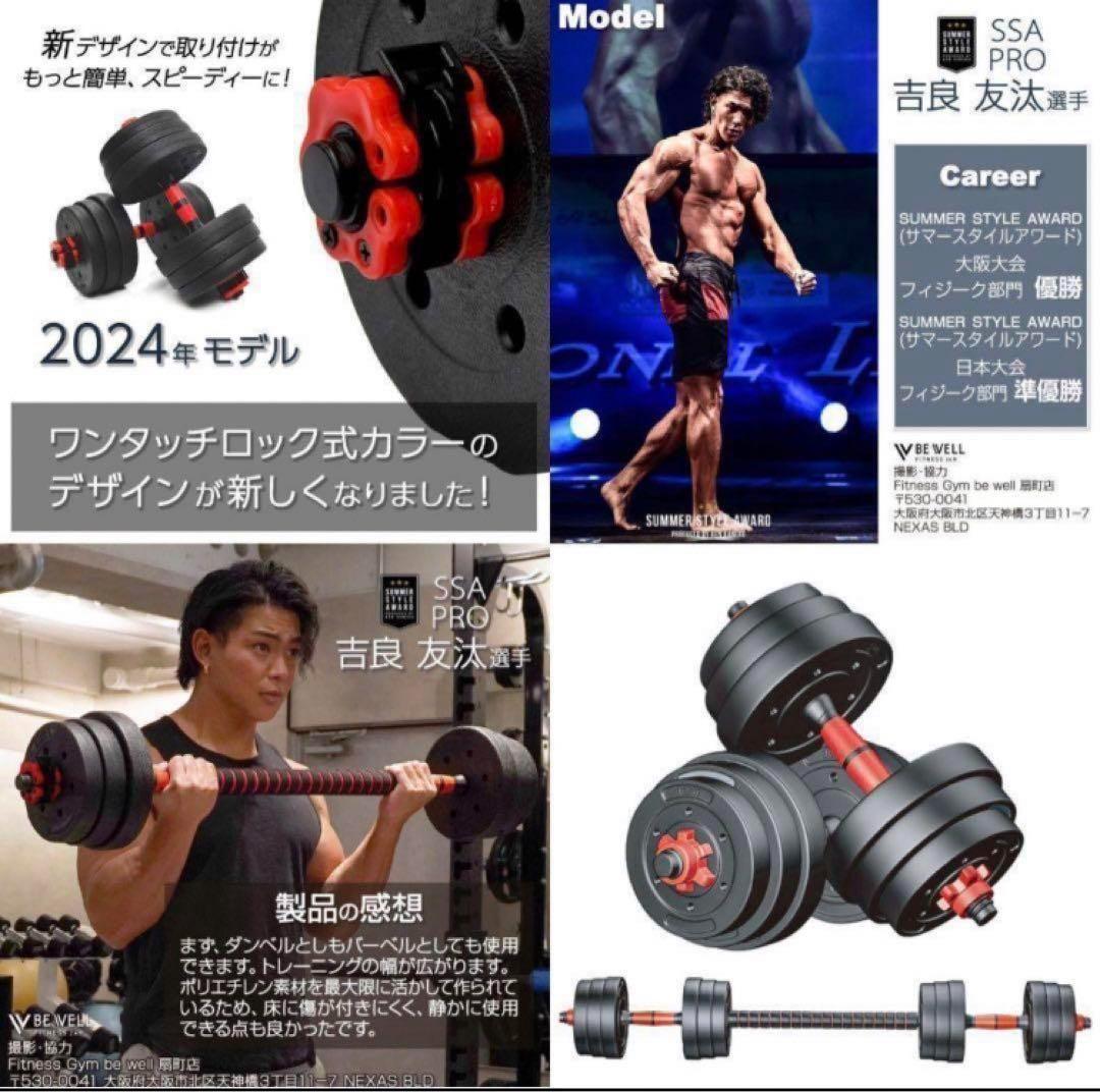 限定　人気ダンベル 可変式 20kg可変式ダンベル 40kg 多機能2個セット