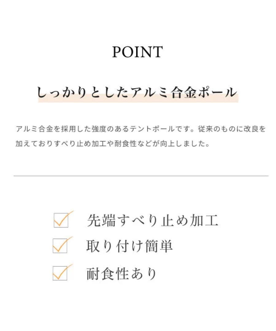 パパ様　スモア アルミポール　4セット