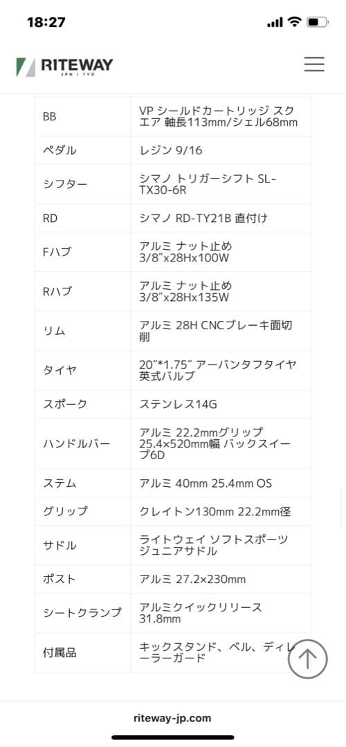 【中古】RITE WAY ZIT 20インチ