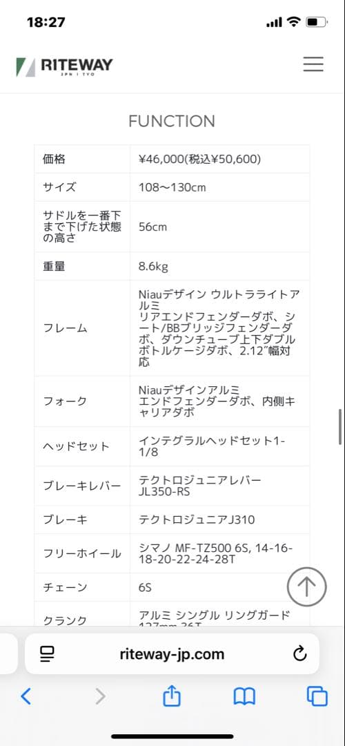 【中古】RITE WAY ZIT 20インチ