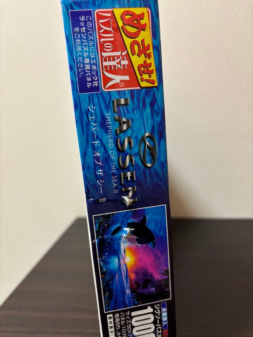 ラッセン　オルカ　ジグソーパズル　シェパードオブザシー