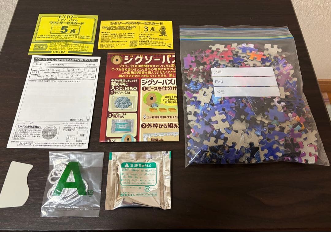 ラッセン　オルカ　ジグソーパズル　シェパードオブザシー
