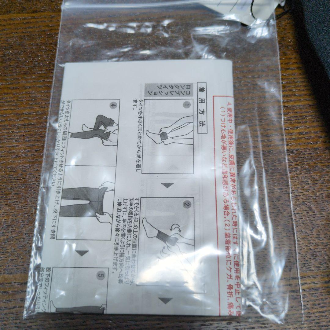 ゴールドウィン コンプレッションロングタイツ GC04351 メンズ