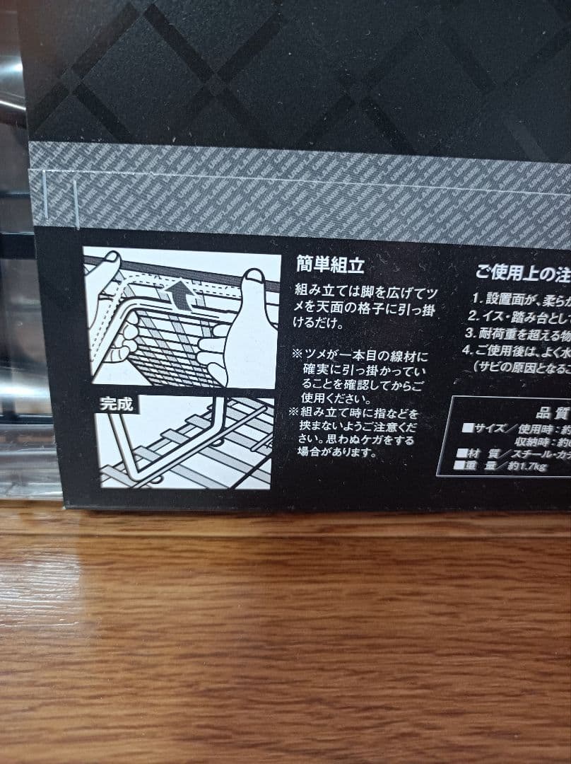 ユニフレーム 　フィールドラック　未使用　4枚セット