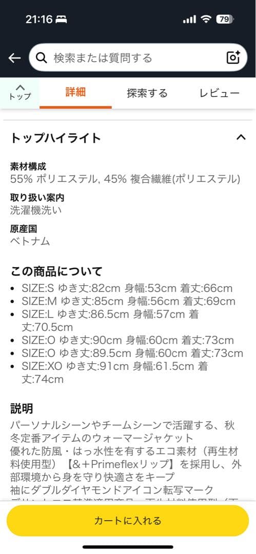 umbro ウィンドインシュレーションジャケット&パンツセット M ネイビー