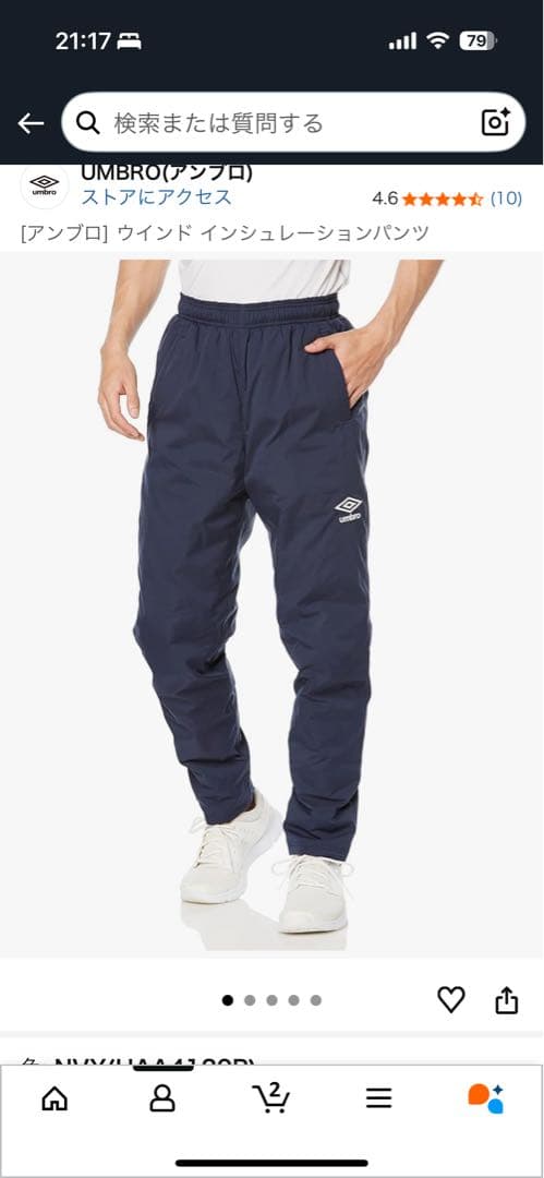 umbro ウィンドインシュレーションジャケット&パンツセット M ネイビー