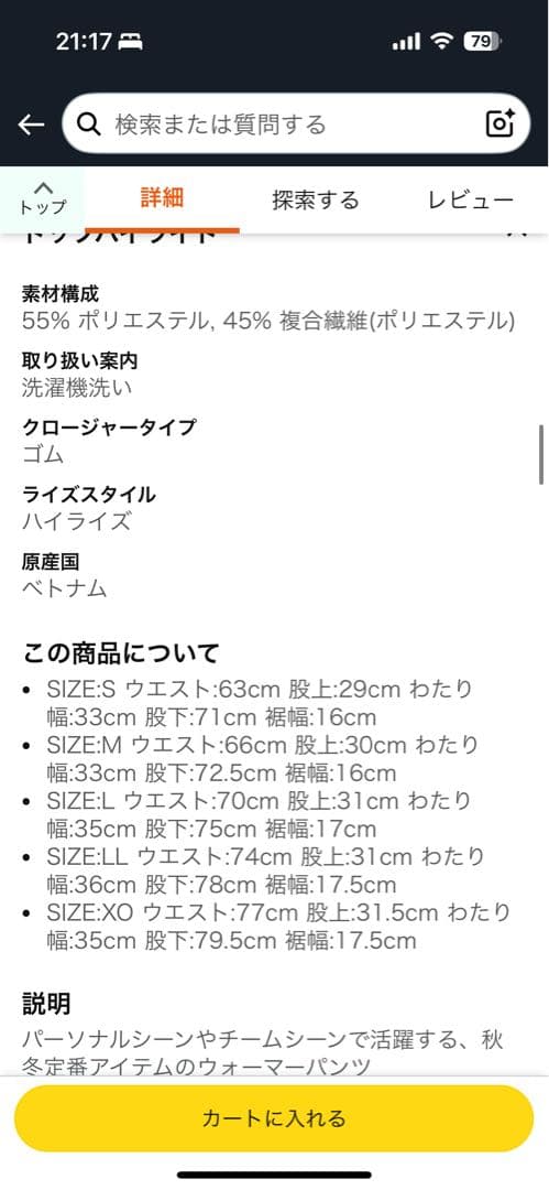 umbro ウィンドインシュレーションジャケット&パンツセット M ネイビー