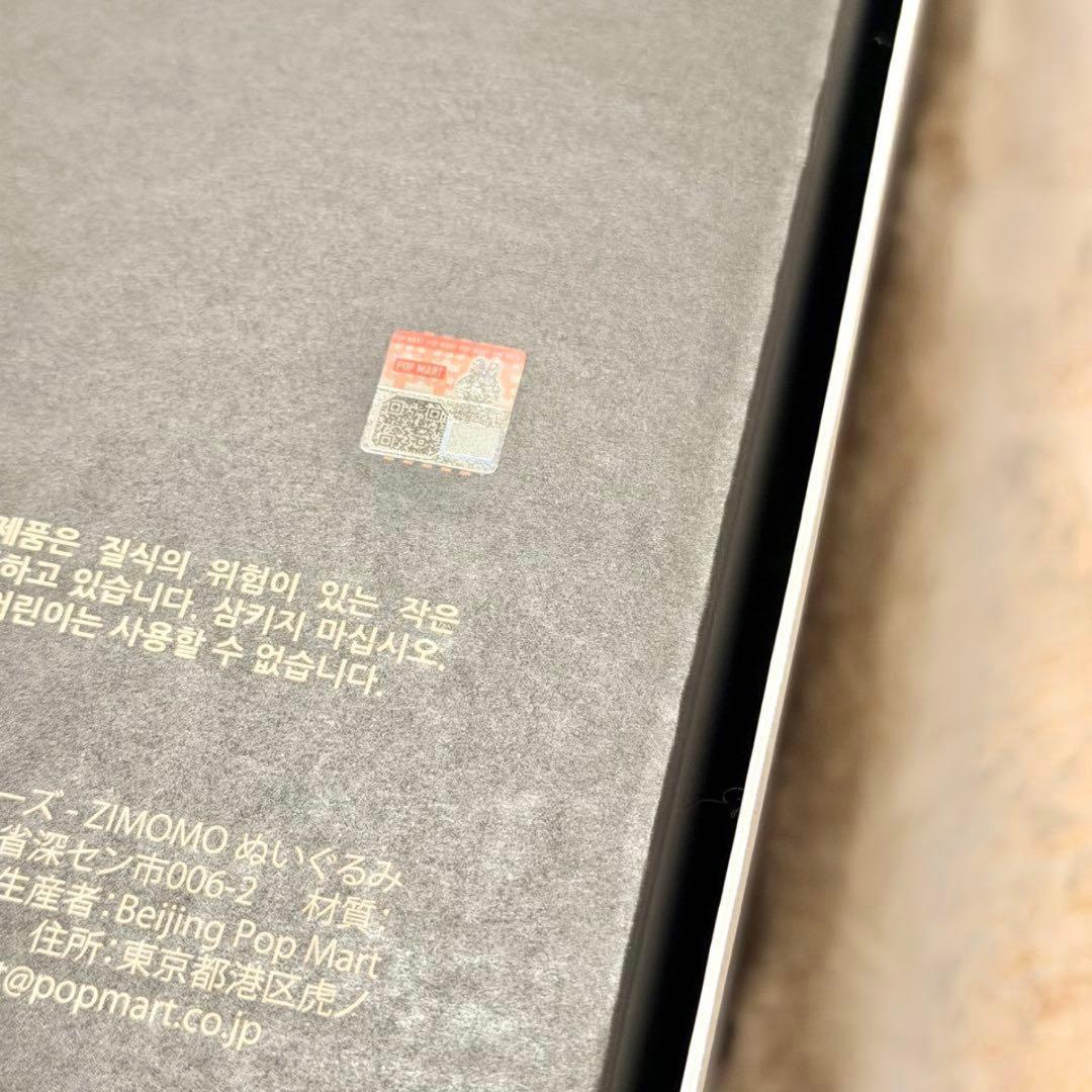 【匿名配送】10th Anniversary 新品未開封 10周年記念ジモモ