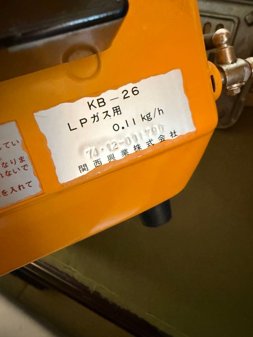 LPガス用 焼肉 バーベキュー　卓上コンロ　黄色　レトロ　焼肉コンロ　最後一台