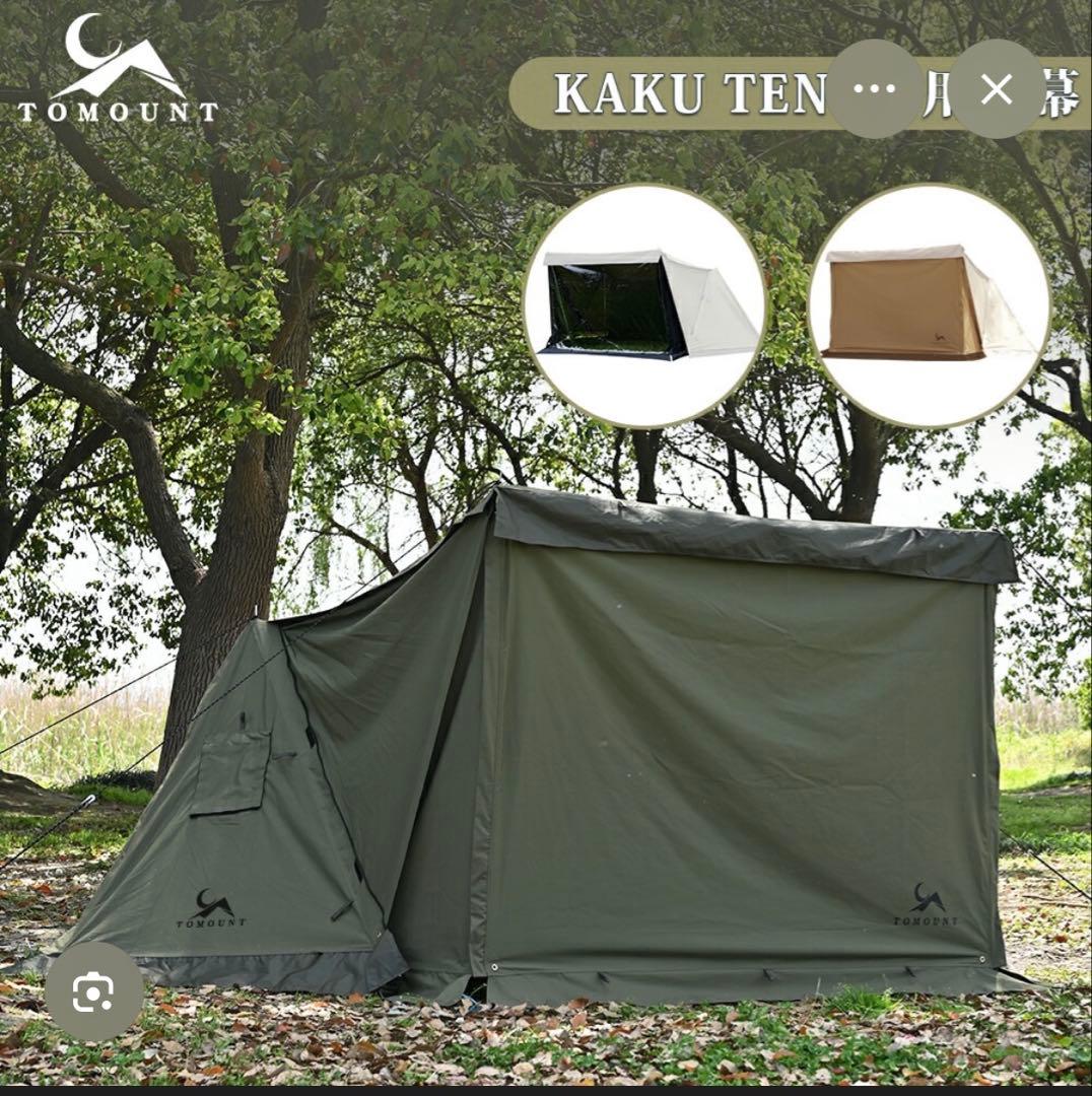 tomount トモウント　パップテント　前幕付き　未使用　軍幕　無骨