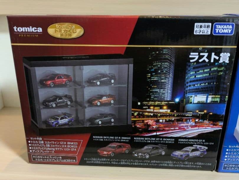トミカくじ第3弾 ラスト賞 01 02 03 05 06 07 08 09 他