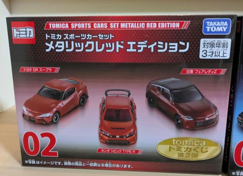 トミカくじ第3弾 ラスト賞 01 02 03 05 06 07 08 09 他