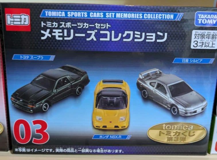 トミカくじ第3弾 ラスト賞 01 02 03 05 06 07 08 09 他
