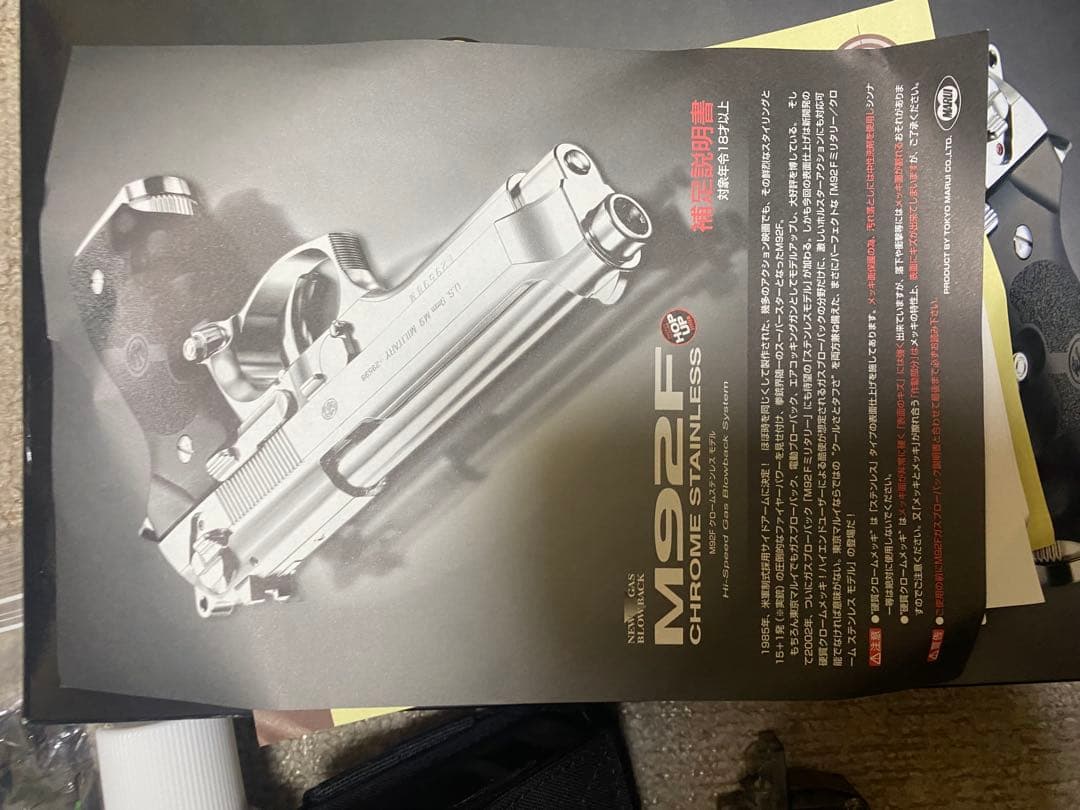 M92F ガス銃？　marui製　東京マルイ