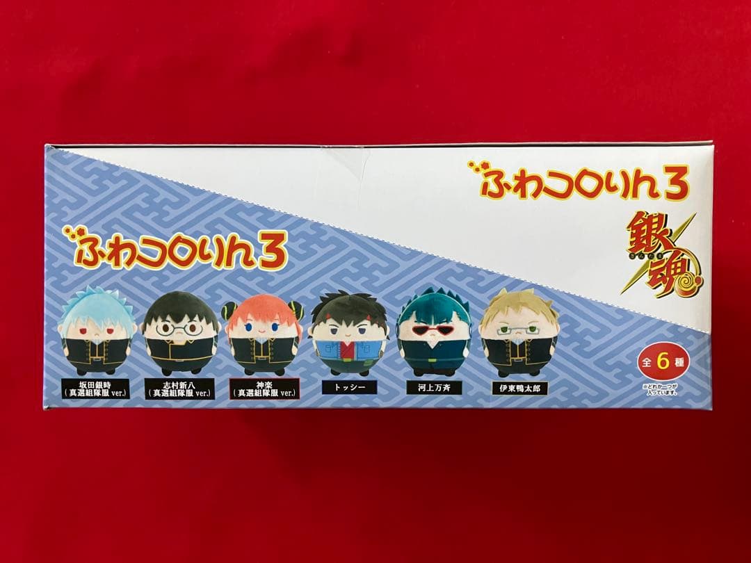 【24H限定】銀魂　ふわコロりん3 未開封BOX