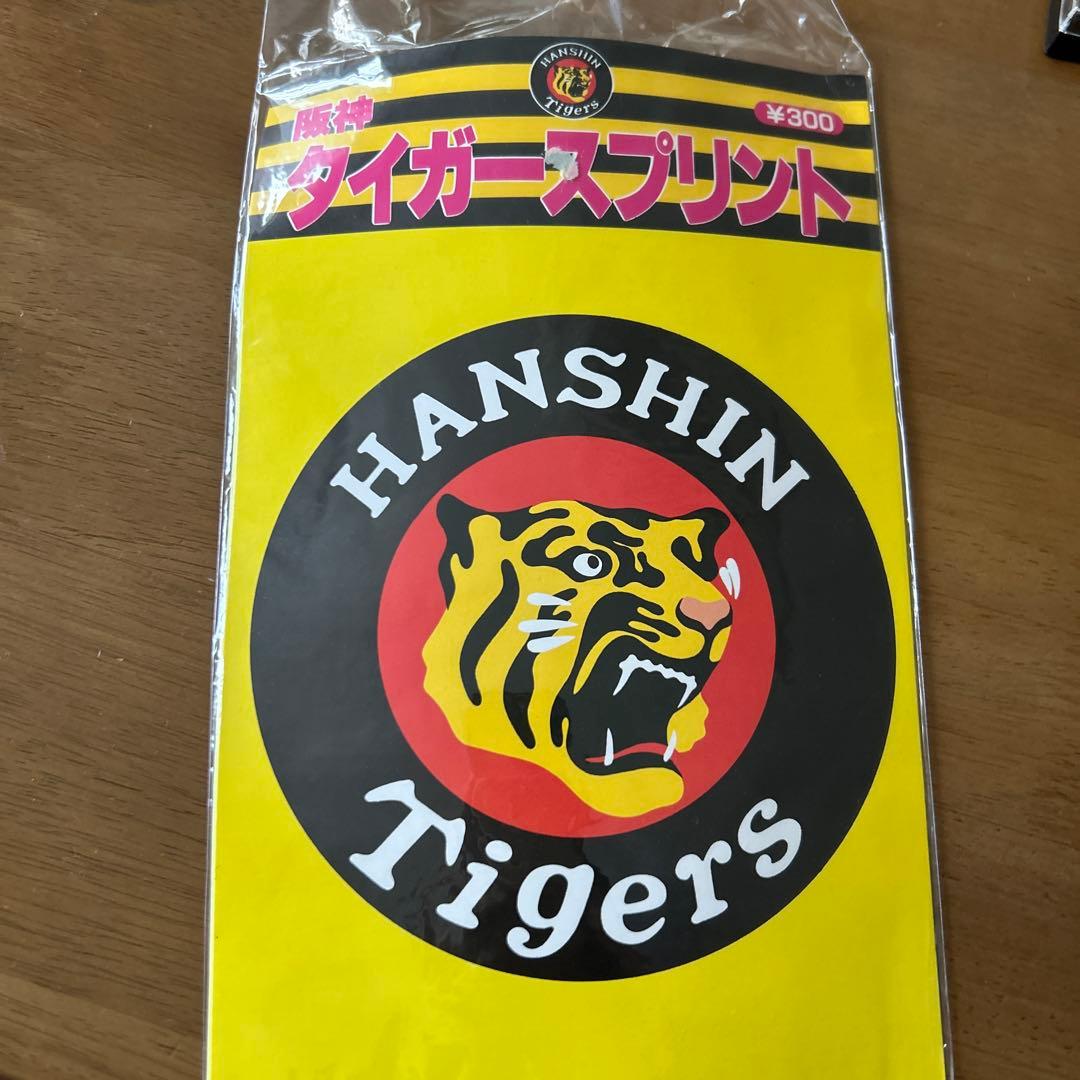 【1985年優勝当時物】阪神タイガース　グッズ　購入当時の紙袋付き
