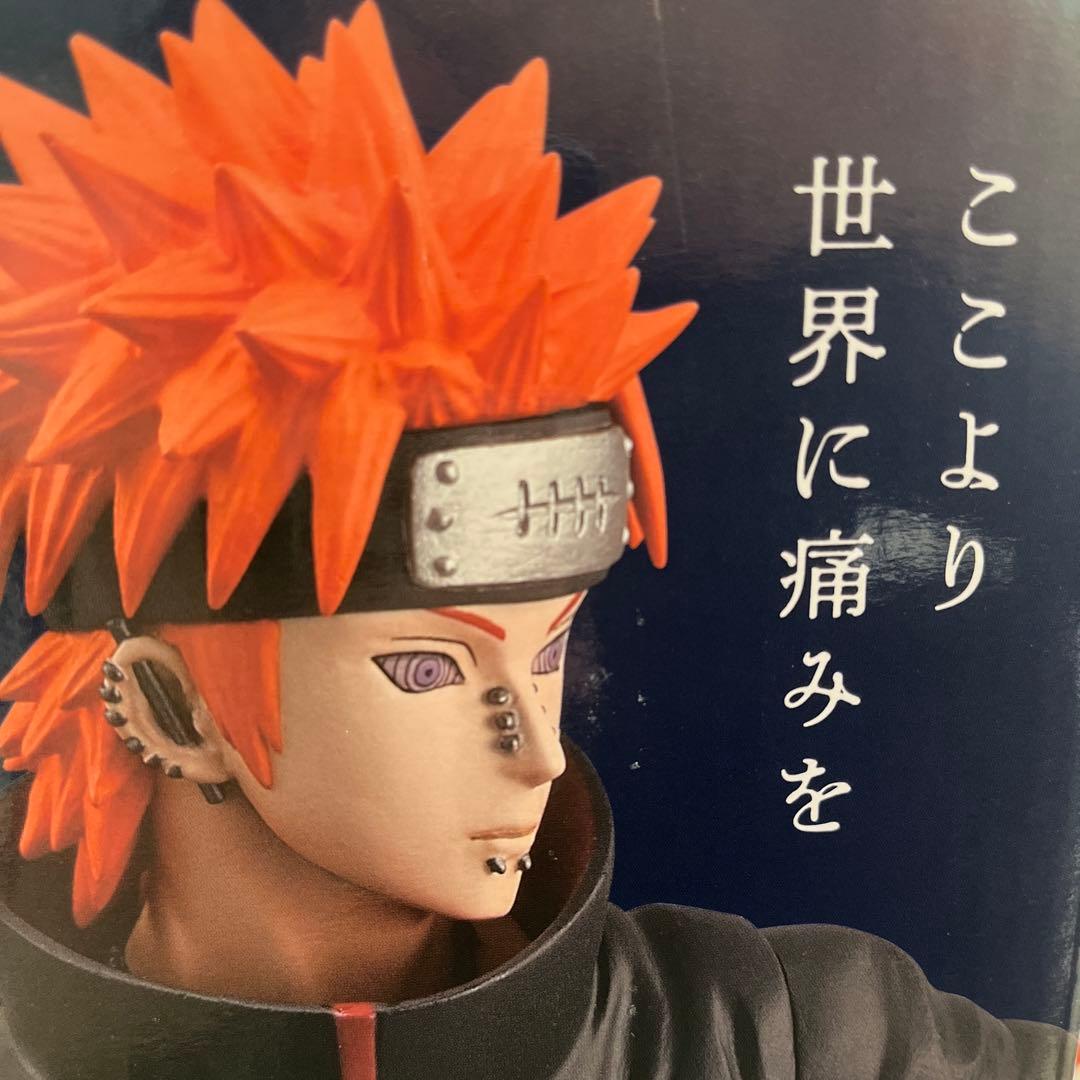 NARUTO一番くじC賞ペイン