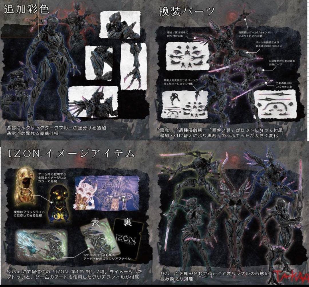 STUDIO SO-TA STORE限定　 紡ギ箱～第3節～ IZON.SET