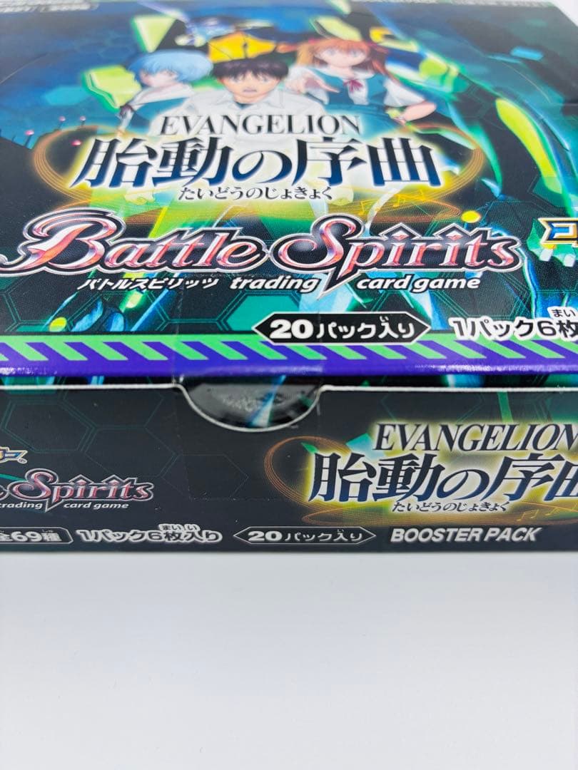 バンダイ バトルスピリッツ エヴァンゲリオン 胎動の序曲 CB21 2BOX
