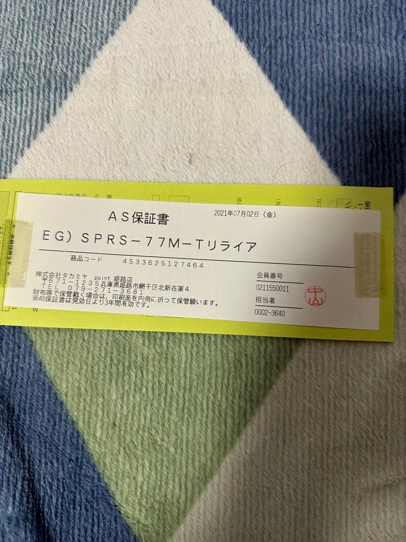 スペリオル　SPRS-77M-T リライアンス