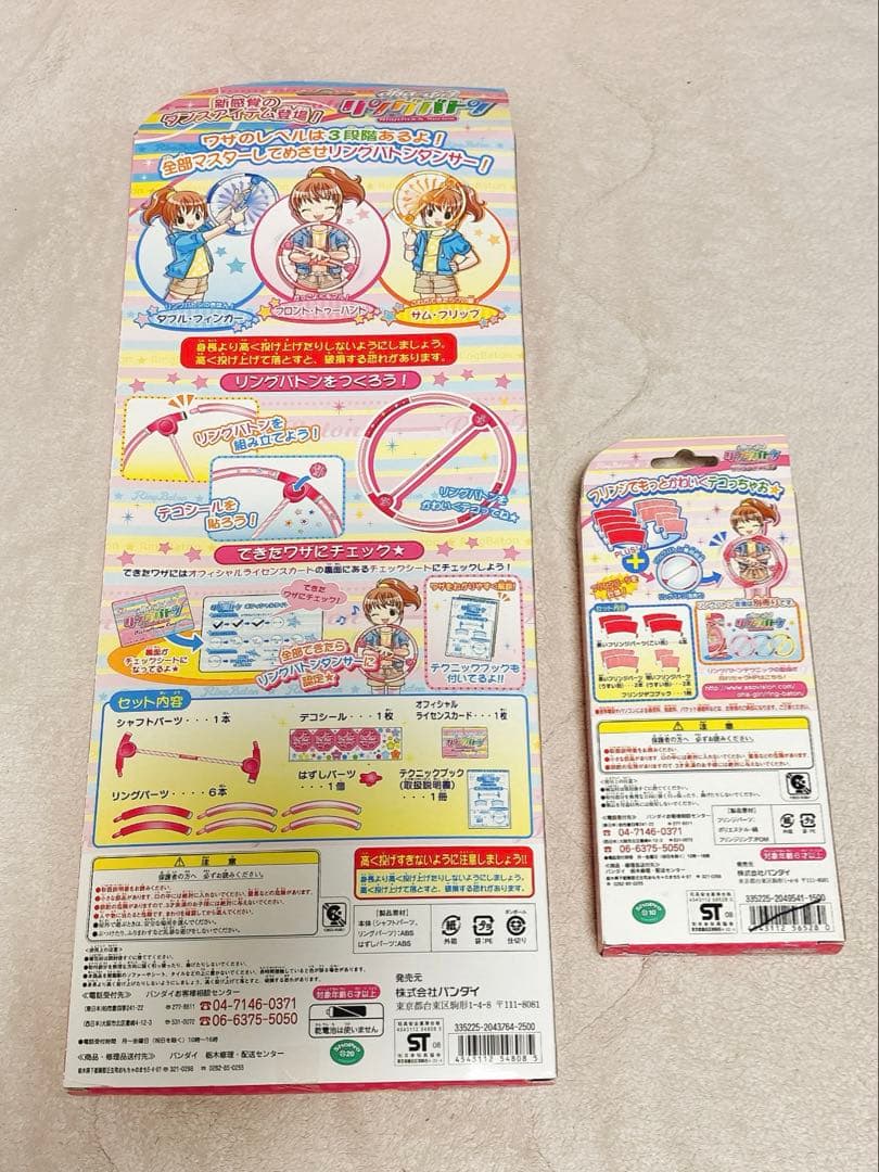【新品】リズティックシリーズ リングバトン ピンク +フリンジデコセット