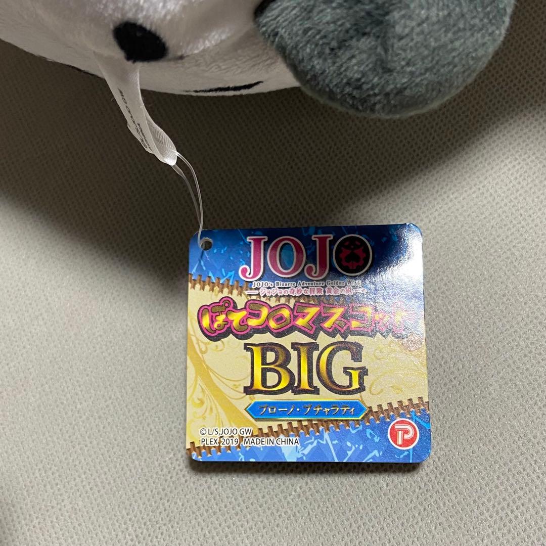 ジョジョの奇妙な冒険　ぽてコロマスコットBIG ブチャラティ