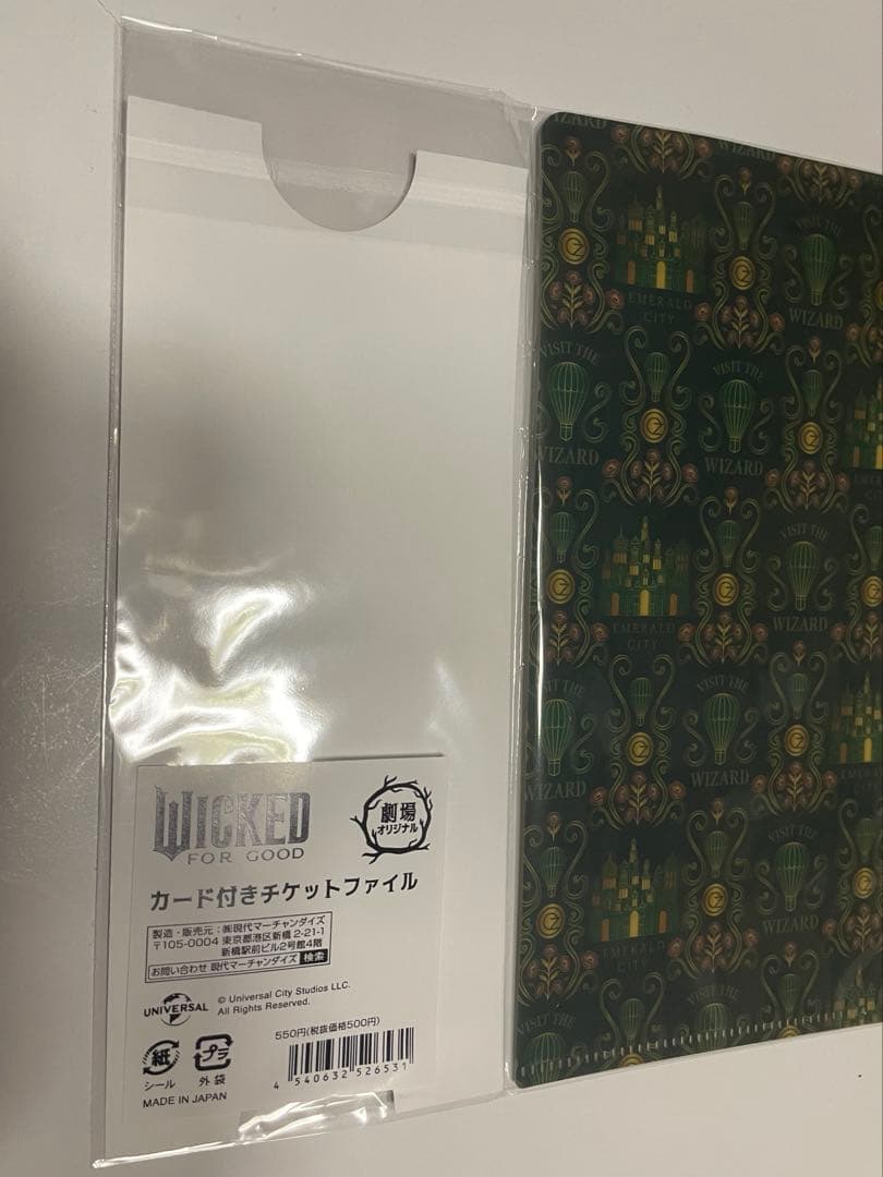 ウィキッド一番くじその他まとめ売り