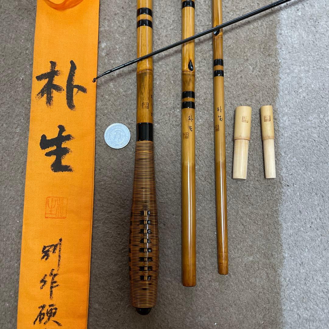 ヘラブナ　朴生　別作硬式笛巻　七尺五寸　ダイワ　シマノ　がまかつ
