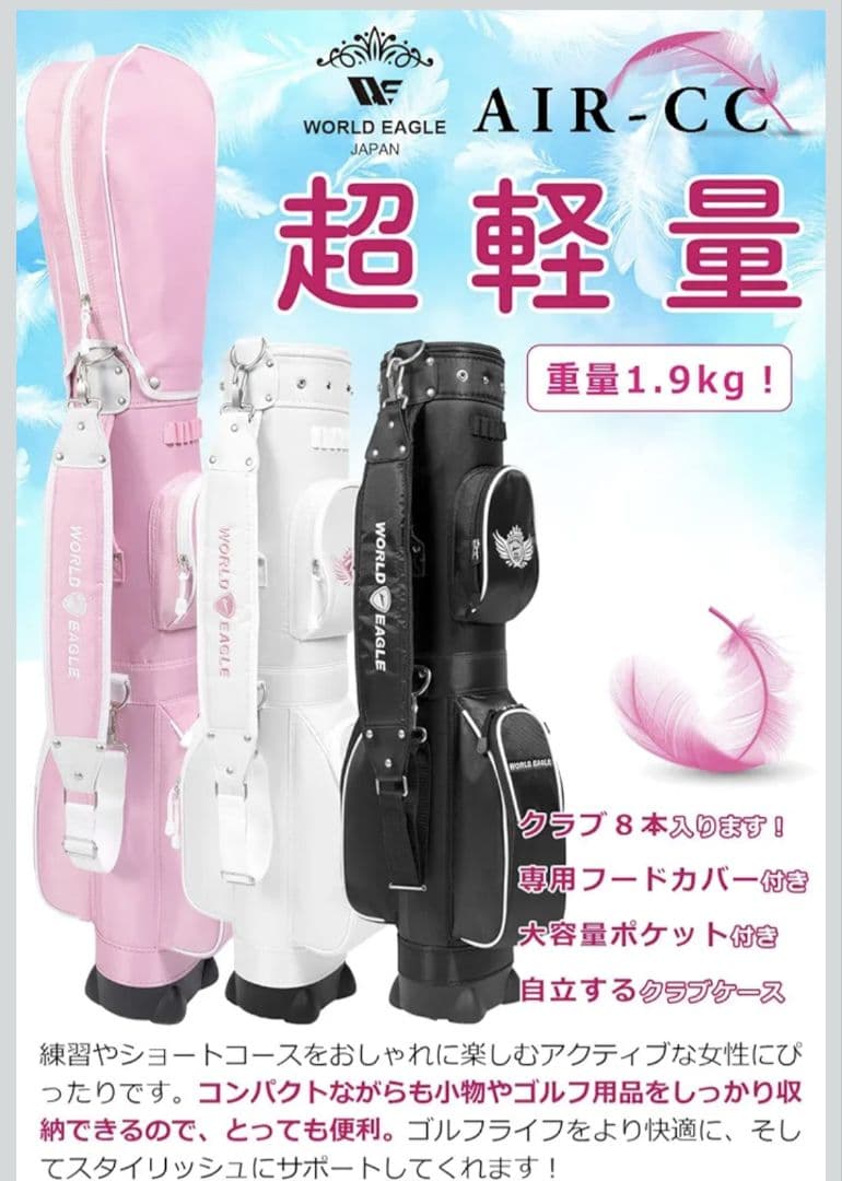 WORLD EAGLE 初心者向け 女性用 ゴルフクラブセット 右利き用 6本